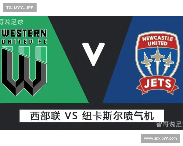 3.16澳超:纽卡斯尔喷气机VS西部联 3.16澳超:纽卡斯尔喷气机VS西部联