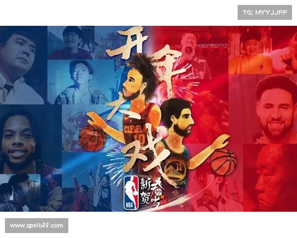 NBA开启第十二届新春贺岁活动 NBA开启第十二届新春贺岁活动
