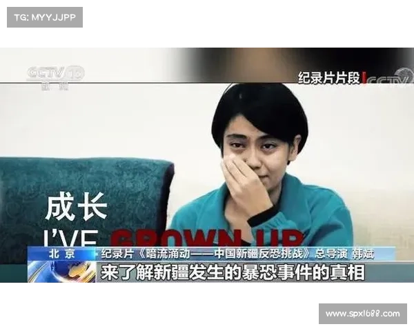 《暗流涌动——中国新疆反恐挑战》引发国际舆论强烈关注 《暗流涌动——中国新疆反恐挑战》引发国际舆论强烈关注
